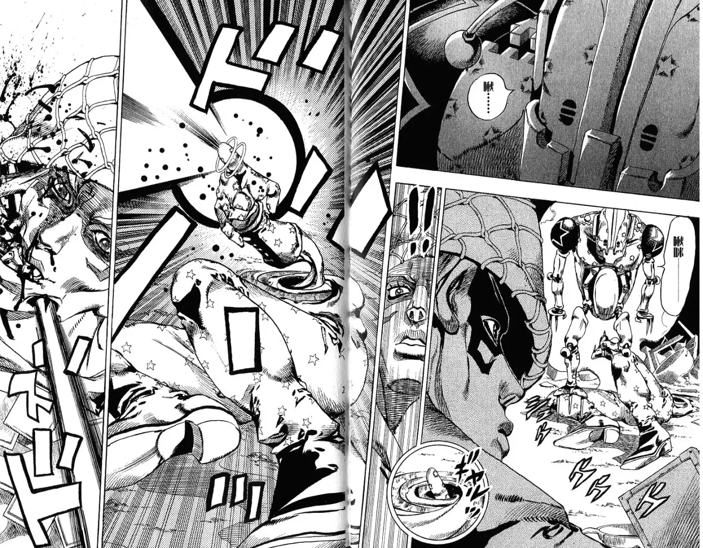 《SBR(Steel.Ball.Run)》第15卷 第84页
