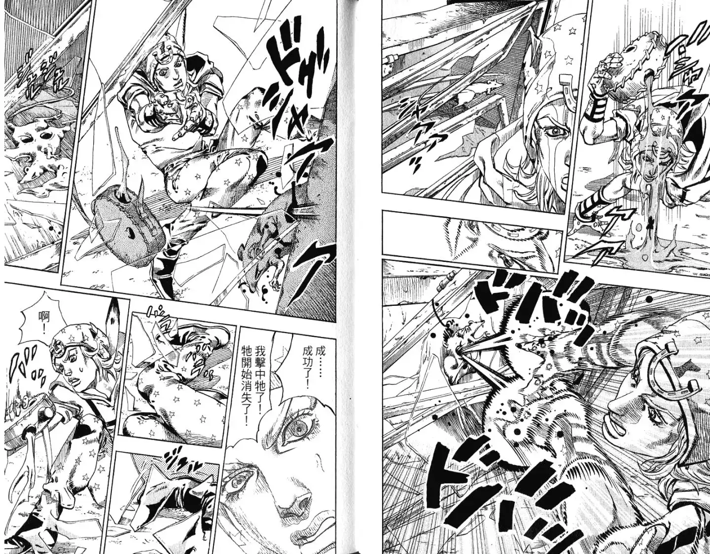 《SBR(Steel.Ball.Run)》第15卷 第63页