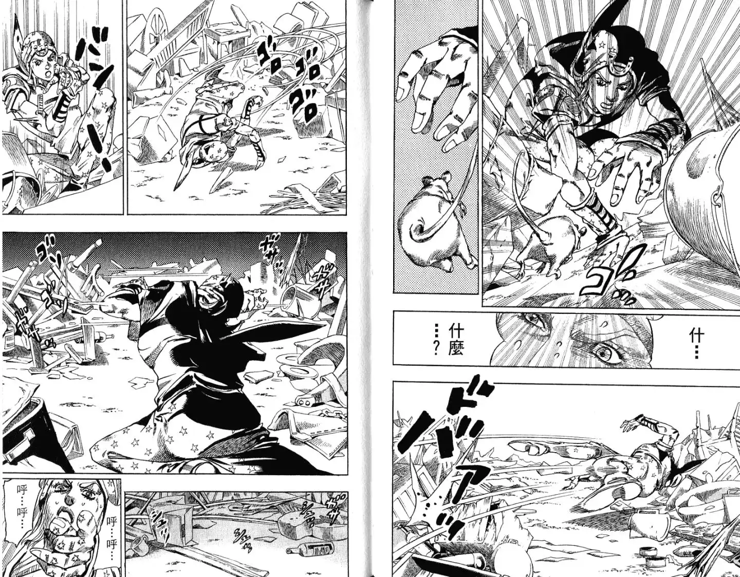 《SBR(Steel.Ball.Run)》第15卷 第37页