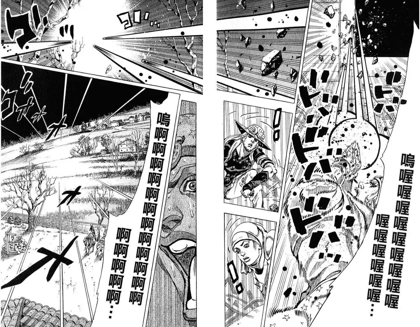 《SBR(Steel.Ball.Run)》第15卷 第108页