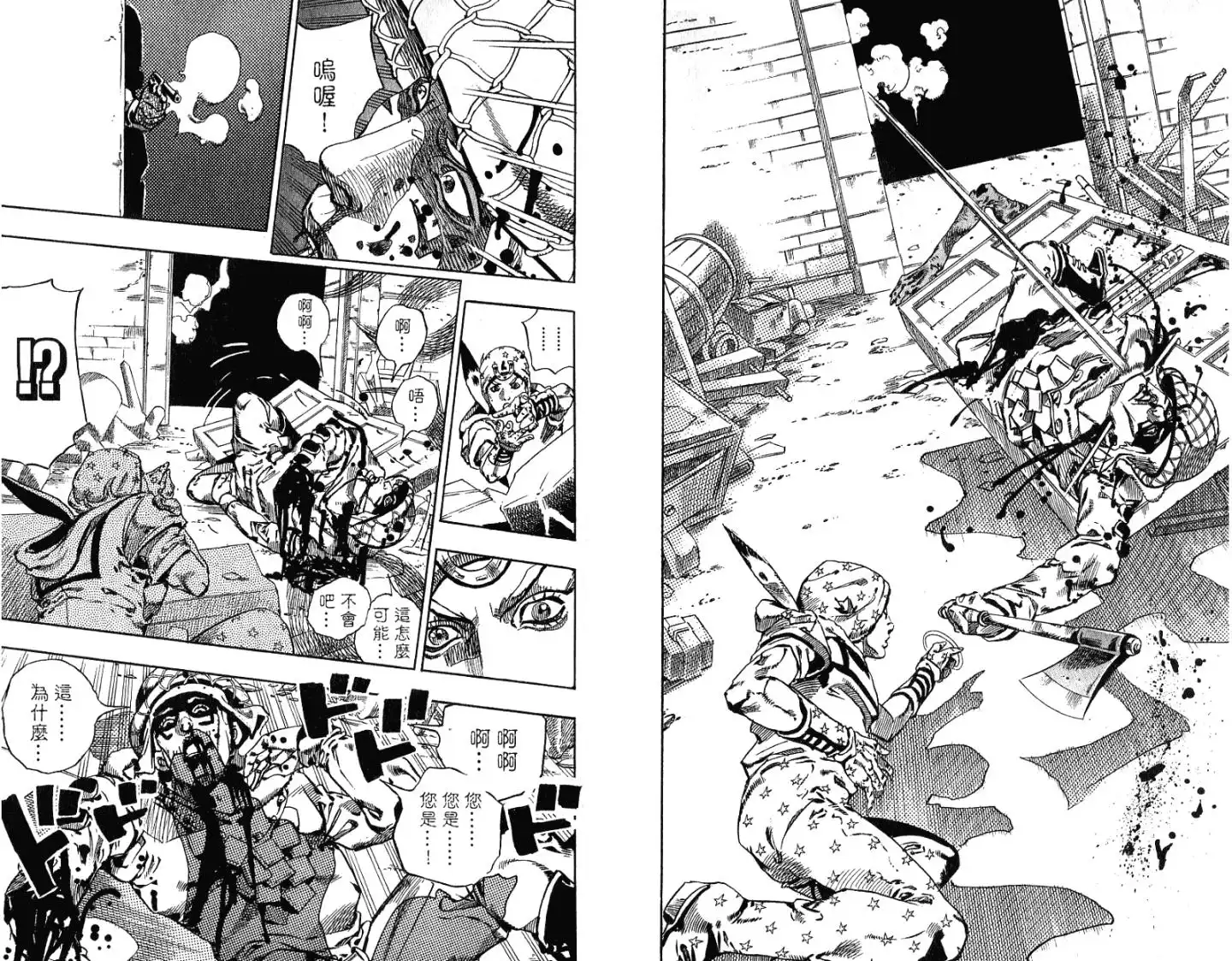 《SBR(Steel.Ball.Run)》第15卷 第105页