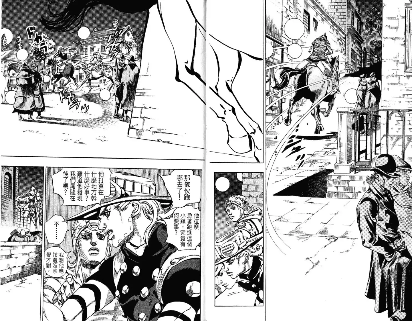 《SBR(Steel.Ball.Run)》第15卷 第11页