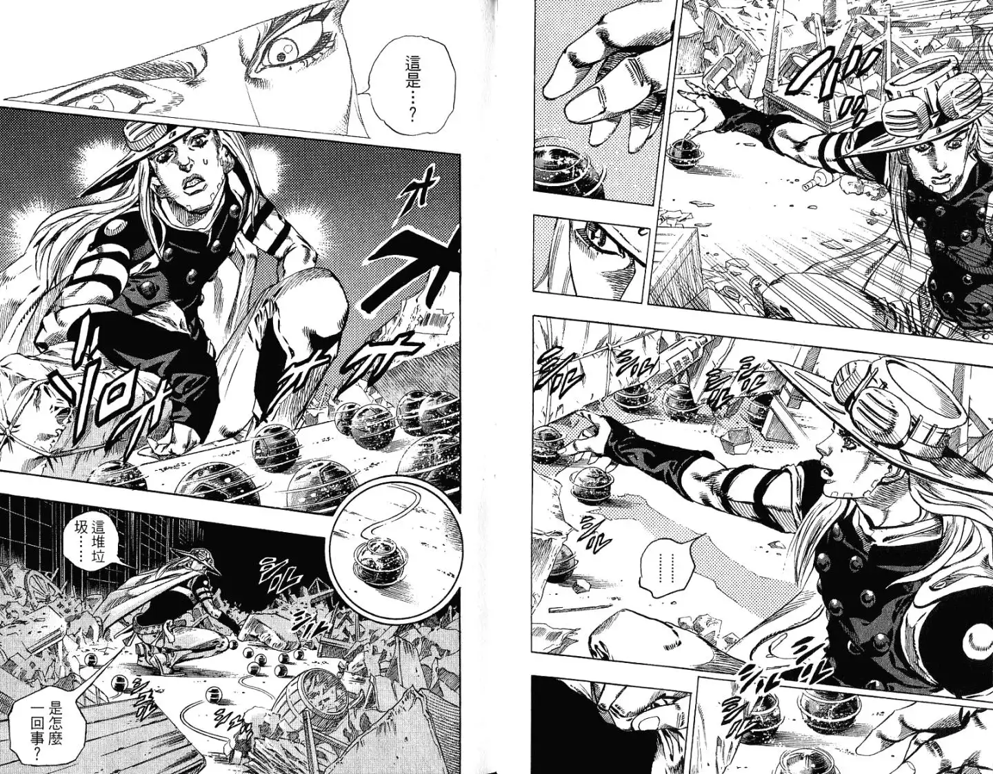 《SBR(Steel.Ball.Run)》第15卷 第30页