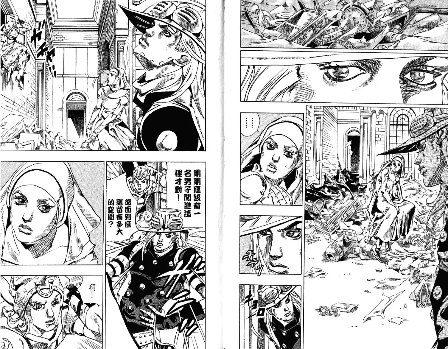 《SBR(Steel.Ball.Run)》第15卷 第13页