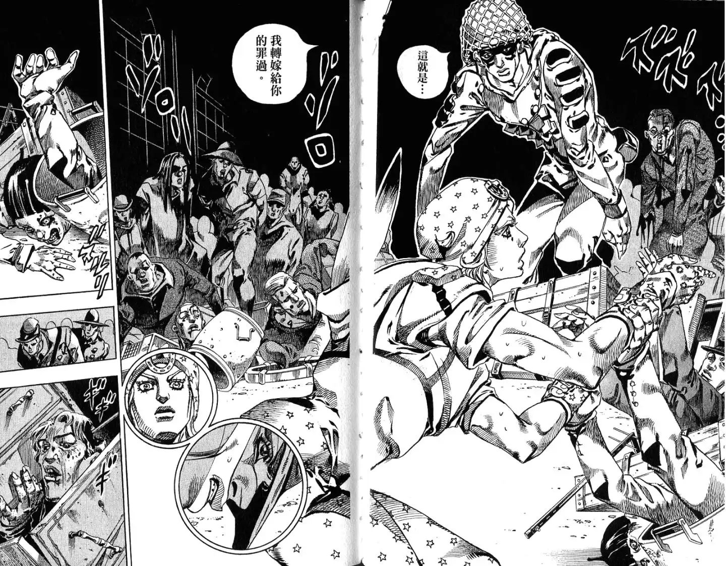 《SBR(Steel.Ball.Run)》第15卷 第73页