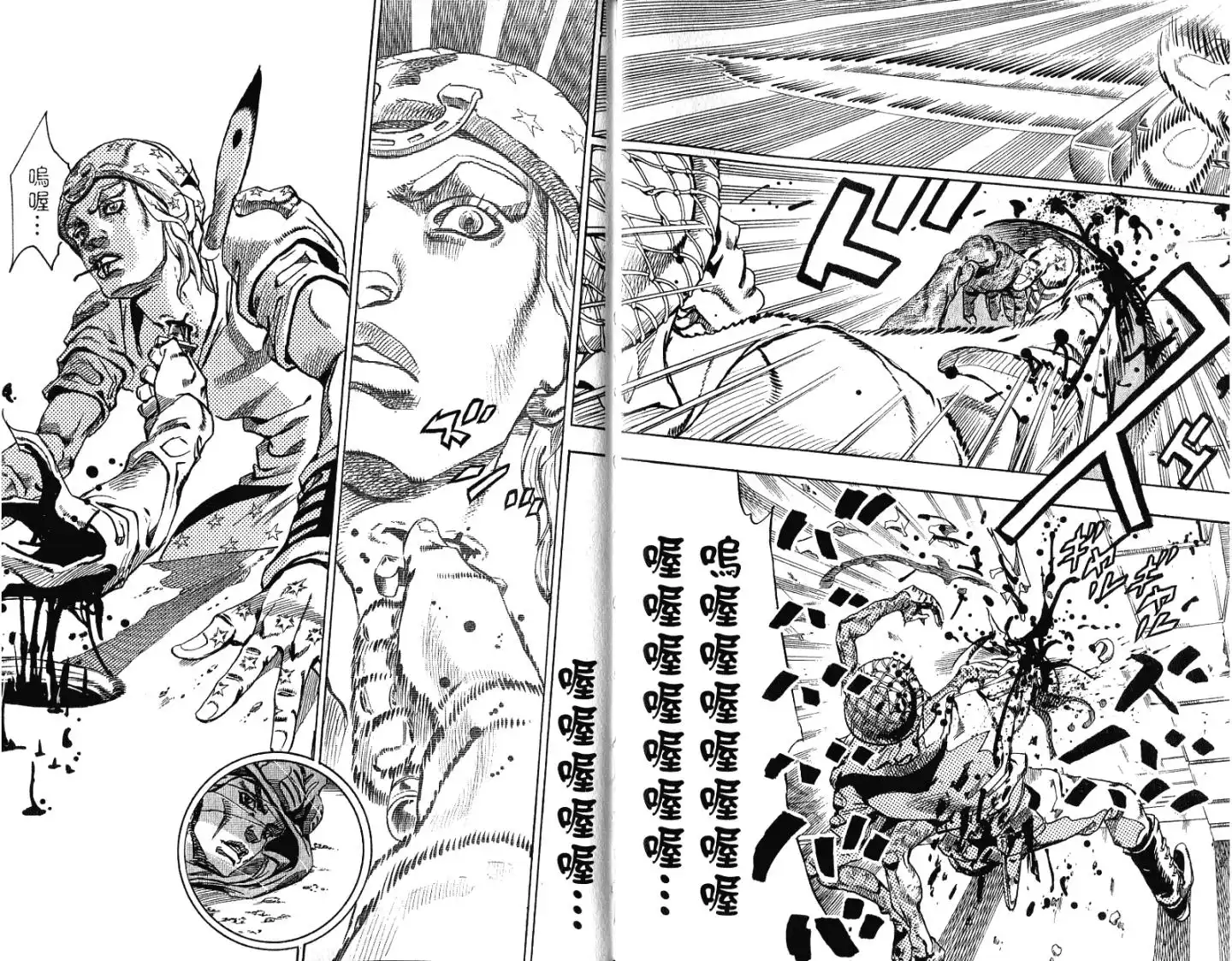 《SBR(Steel.Ball.Run)》第15卷 第101页