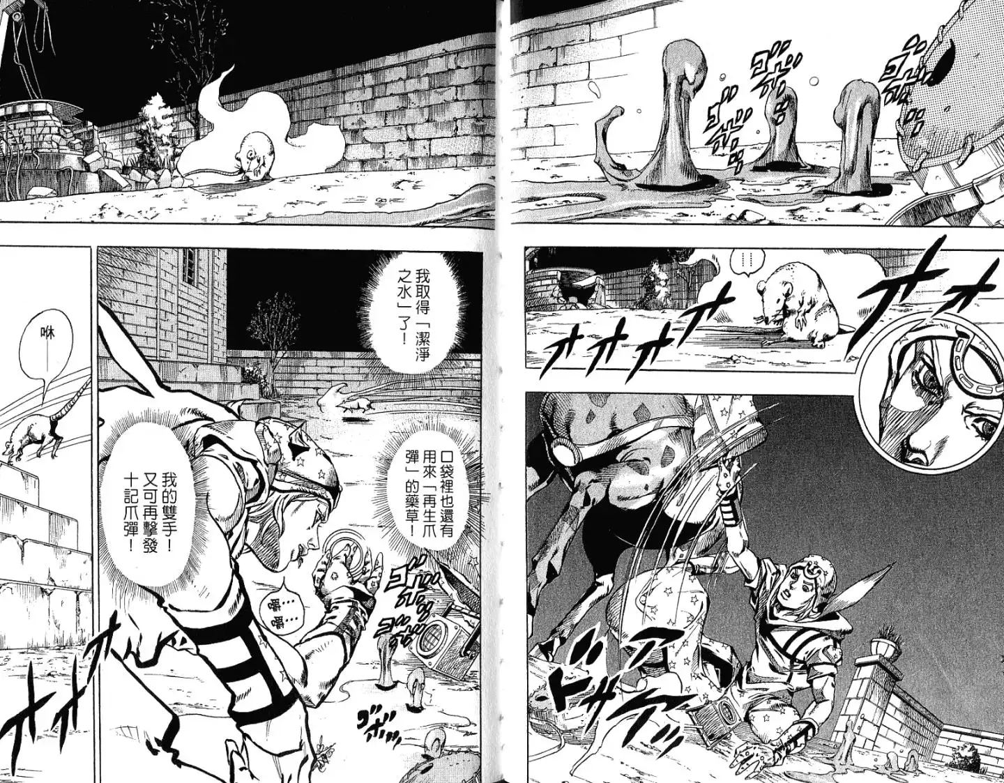 《SBR(Steel.Ball.Run)》第15卷 第54页