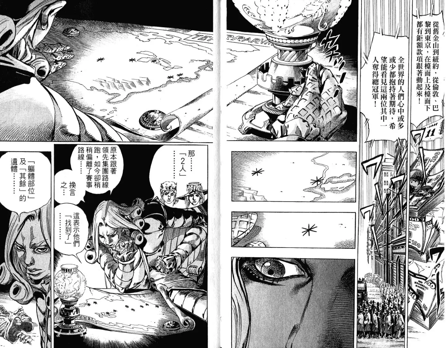 《SBR(Steel.Ball.Run)》第15卷 第25页