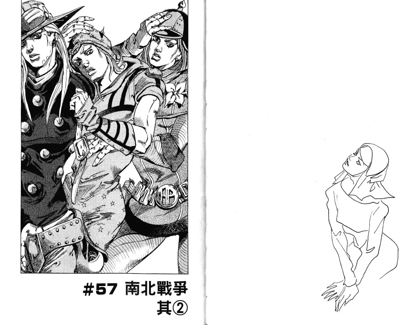 《SBR(Steel.Ball.Run)》第15卷 第22页