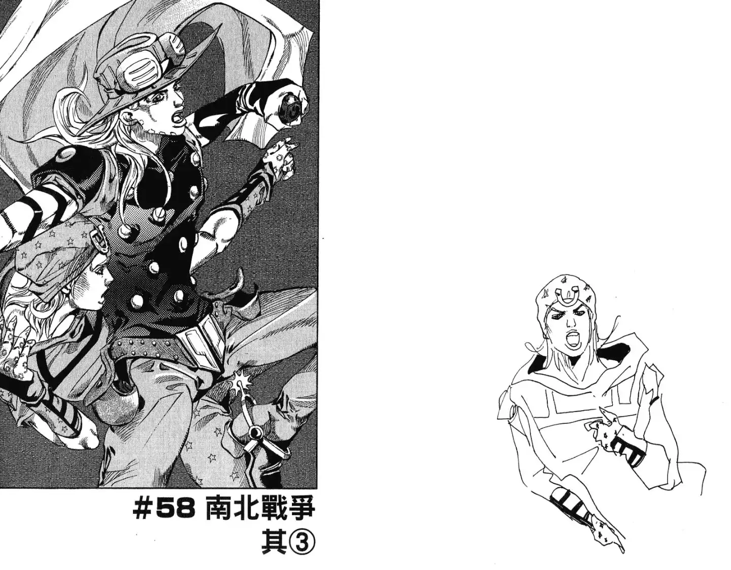 《SBR(Steel.Ball.Run)》第15卷 第53页