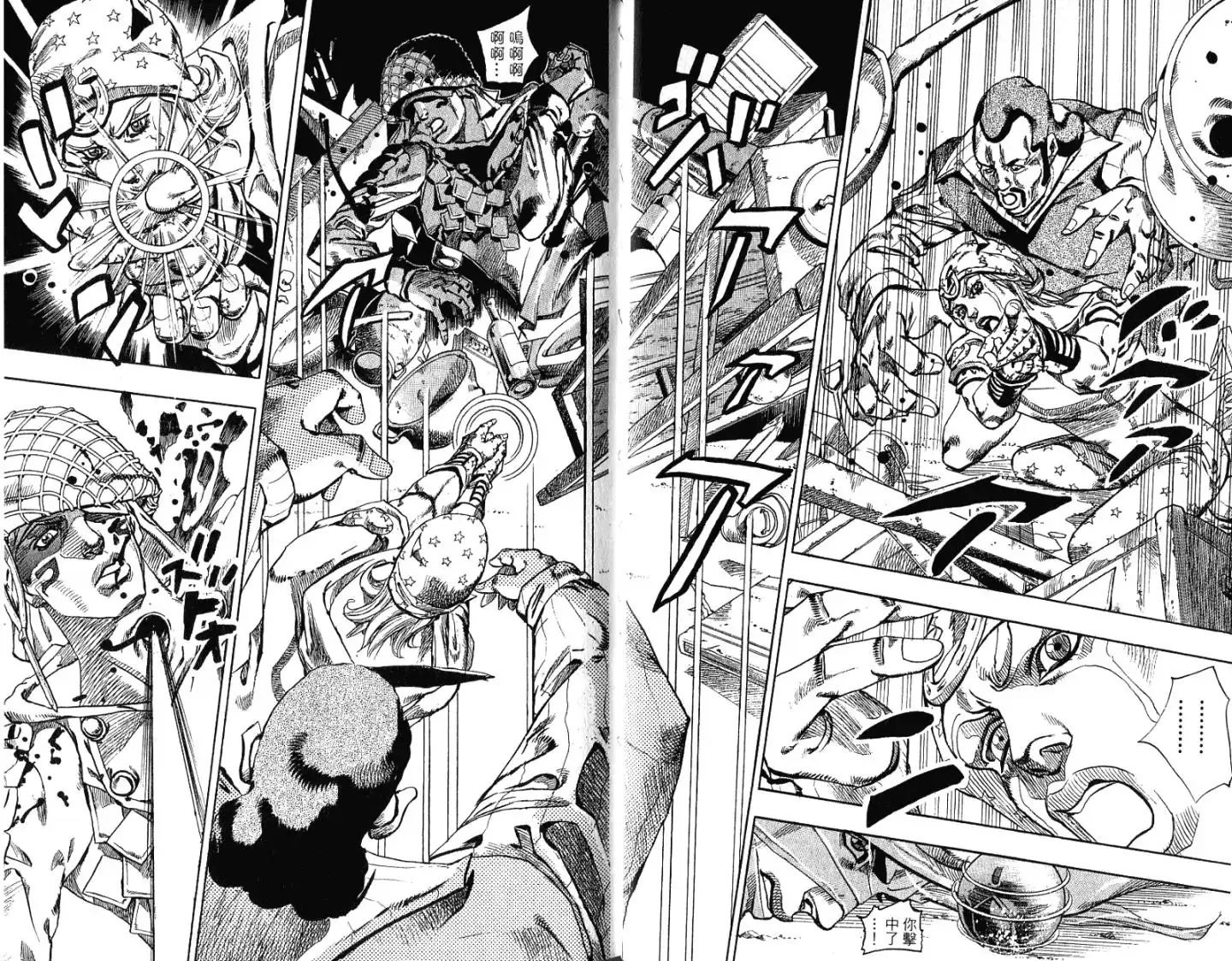 《SBR(Steel.Ball.Run)》第15卷 第69页