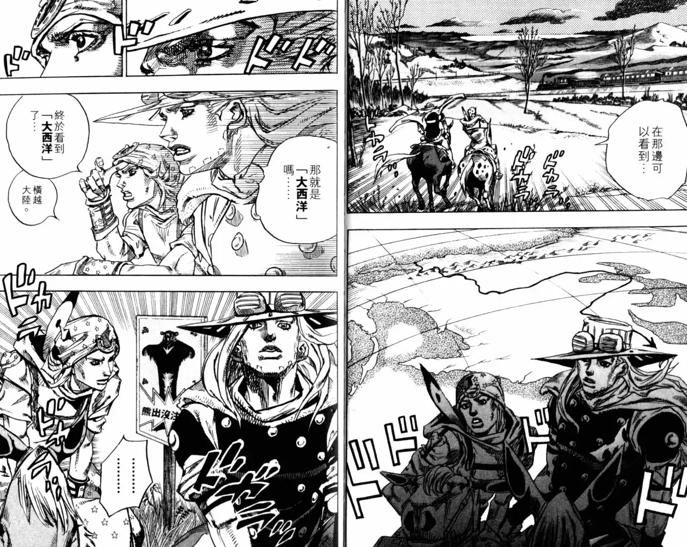 《SBR(Steel.Ball.Run)》第20卷 第11页