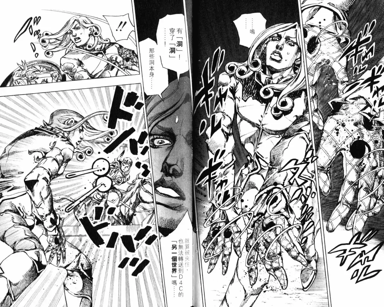 《SBR(Steel.Ball.Run)》第20卷 第46页