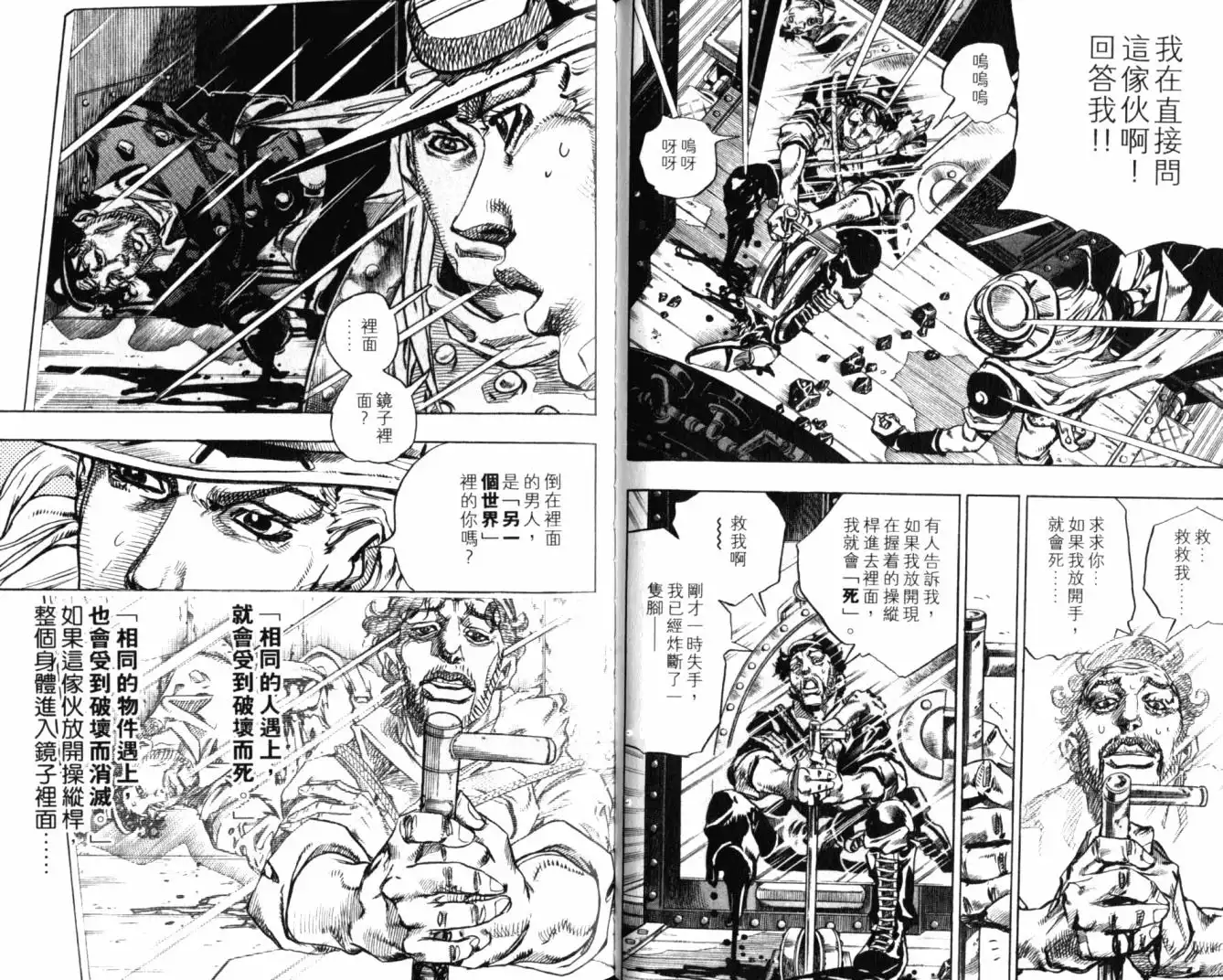 《SBR(Steel.Ball.Run)》第20卷 第39页