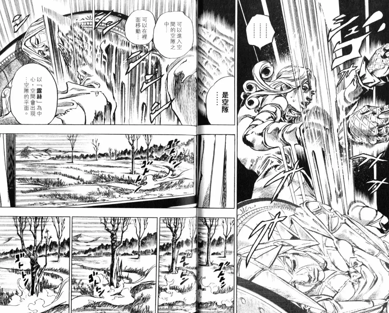 《SBR(Steel.Ball.Run)》第20卷 第32页