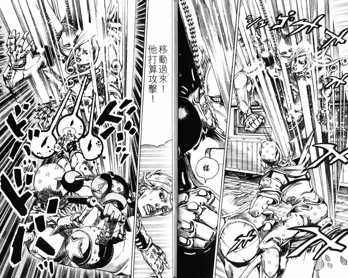 《SBR(Steel.Ball.Run)》第20卷 第58页