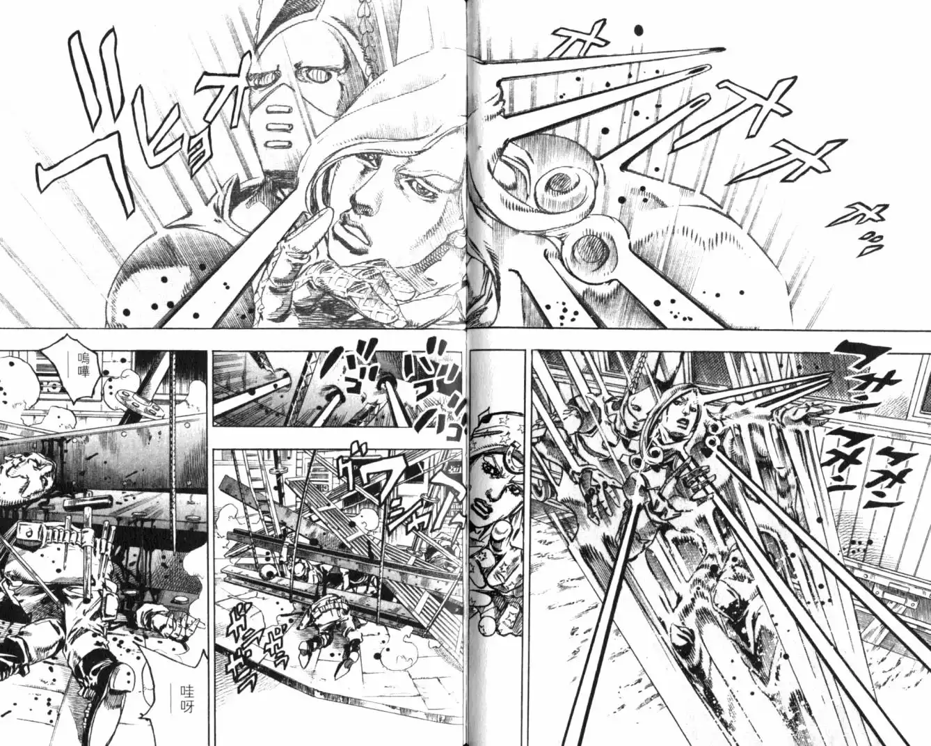 《SBR(Steel.Ball.Run)》第20卷 第59页
