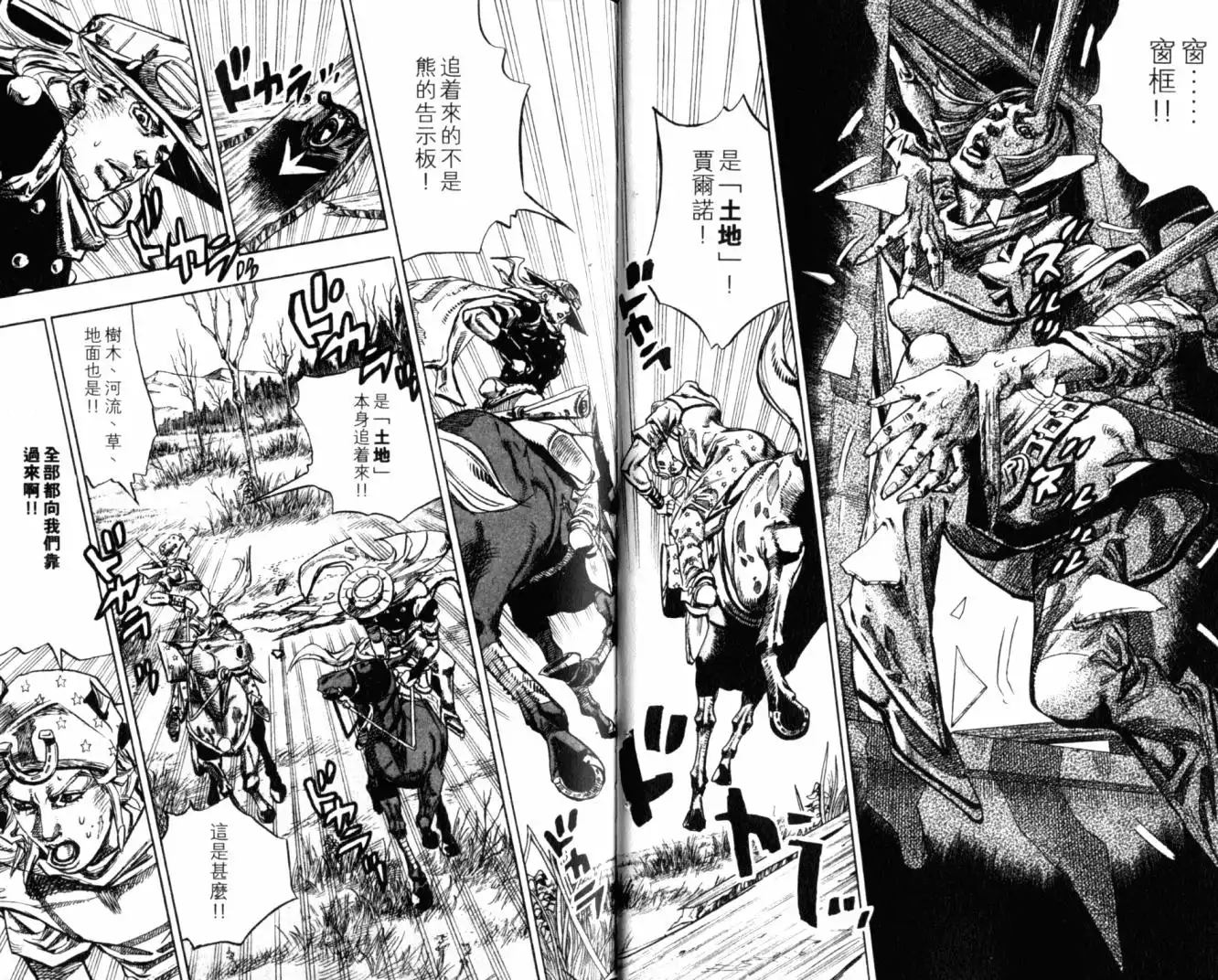 《SBR(Steel.Ball.Run)》第20卷 第26页