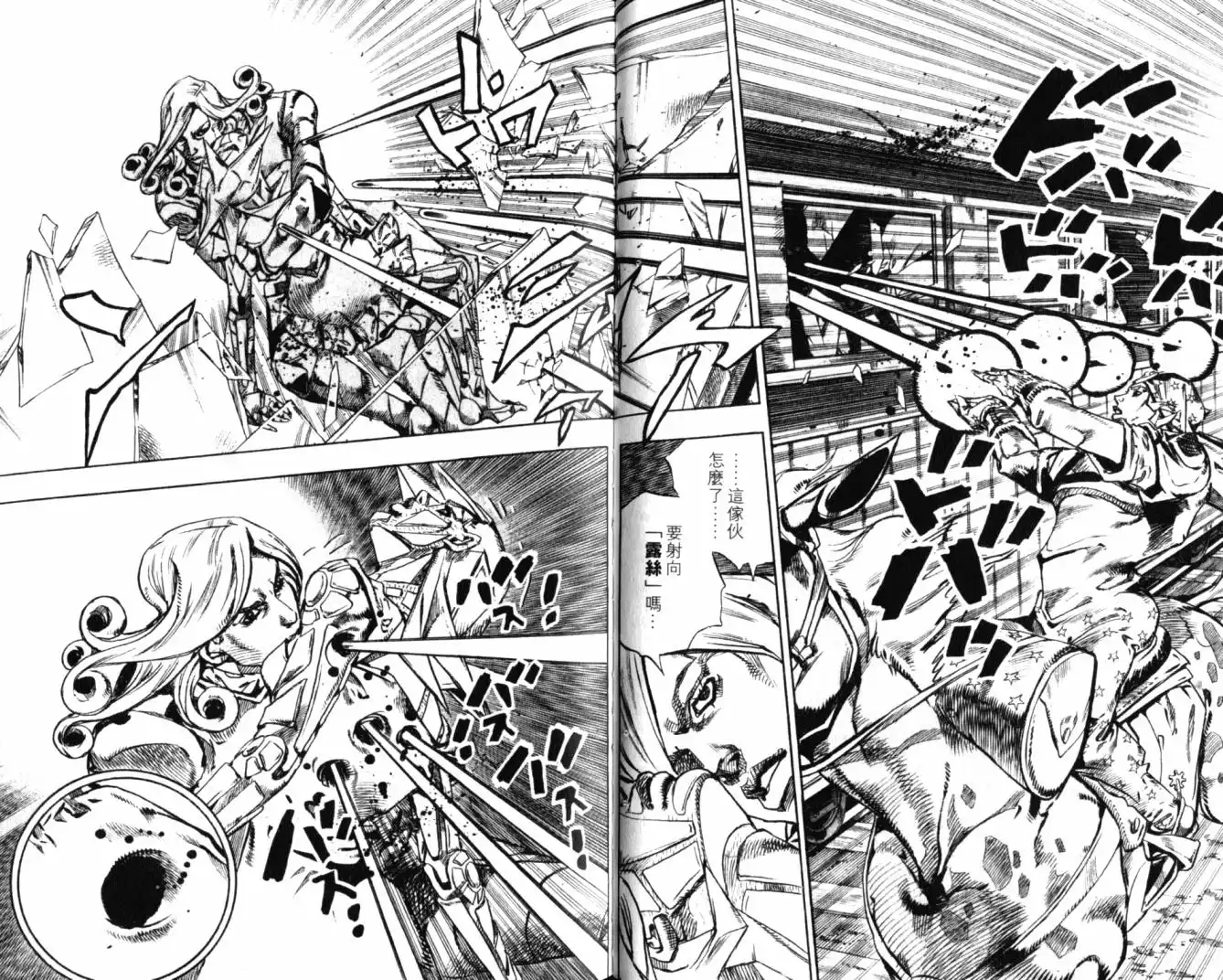 《SBR(Steel.Ball.Run)》第20卷 第43页