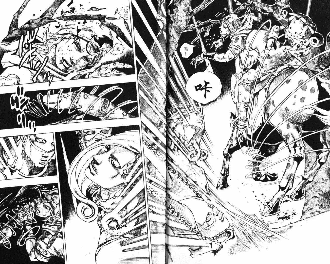 《SBR(Steel.Ball.Run)》第20卷 第96页