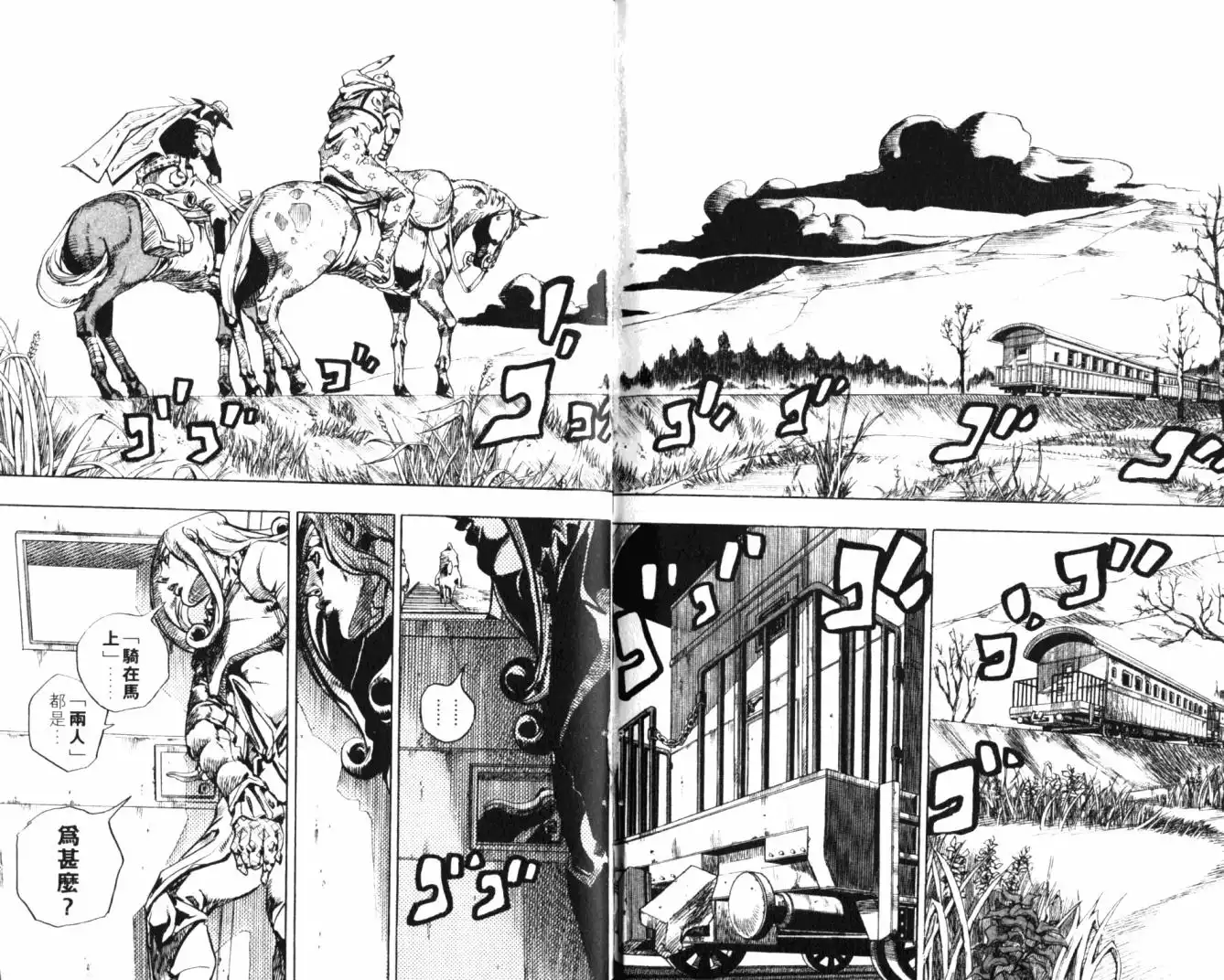 《SBR(Steel.Ball.Run)》第20卷 第82页