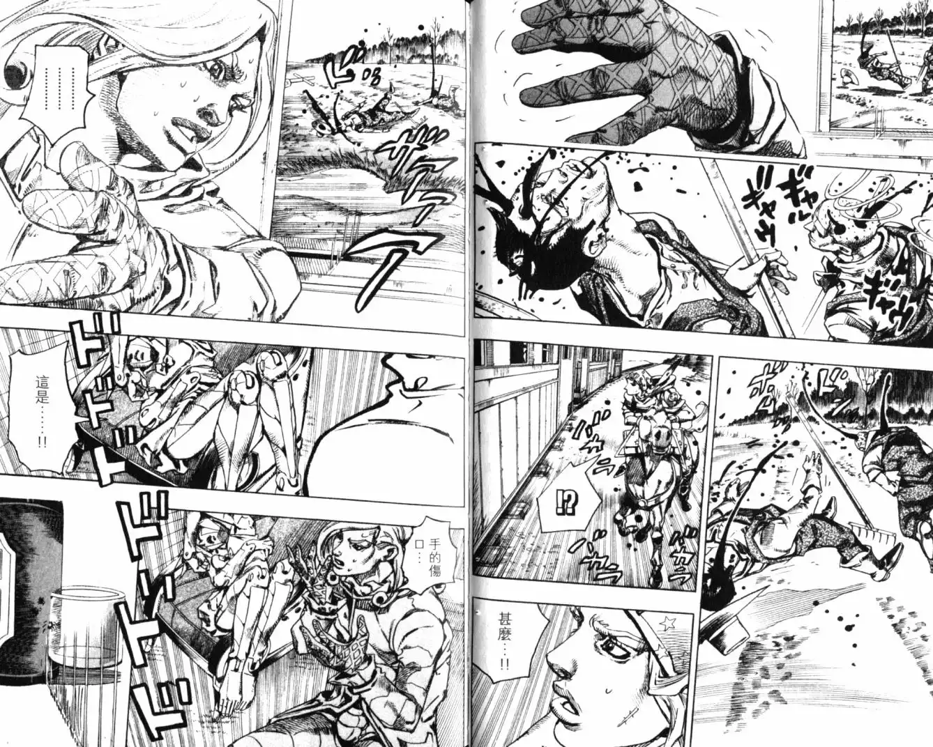 《SBR(Steel.Ball.Run)》第20卷 第49页