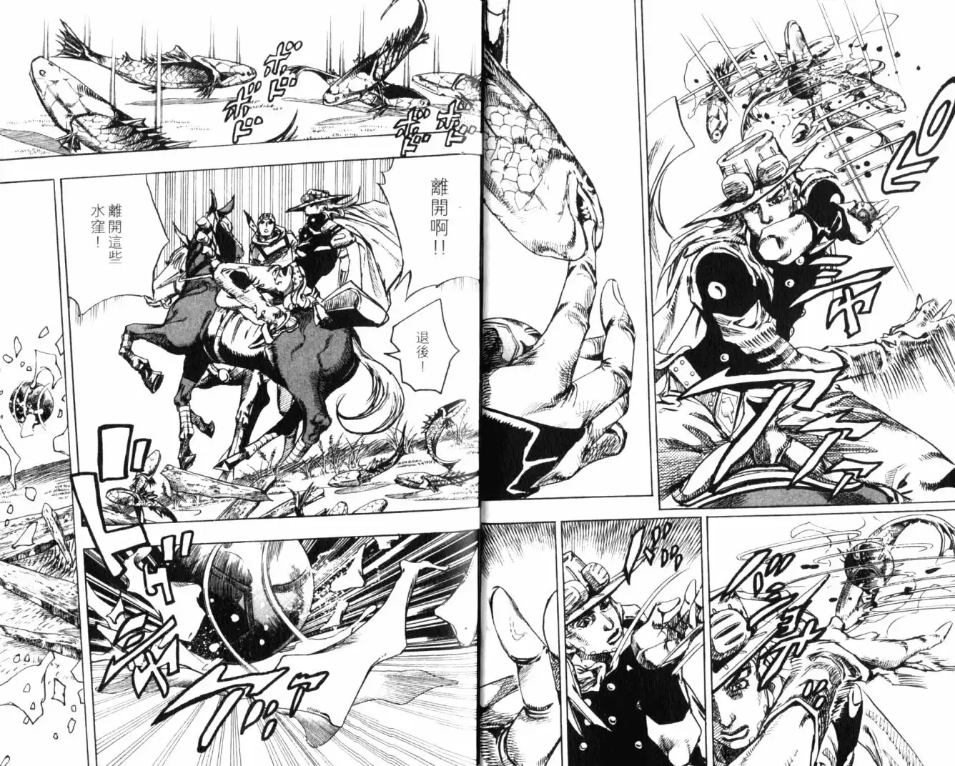《SBR(Steel.Ball.Run)》第20卷 第17页
