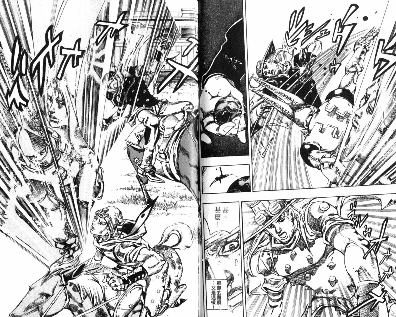 《SBR(Steel.Ball.Run)》第20卷 第66页
