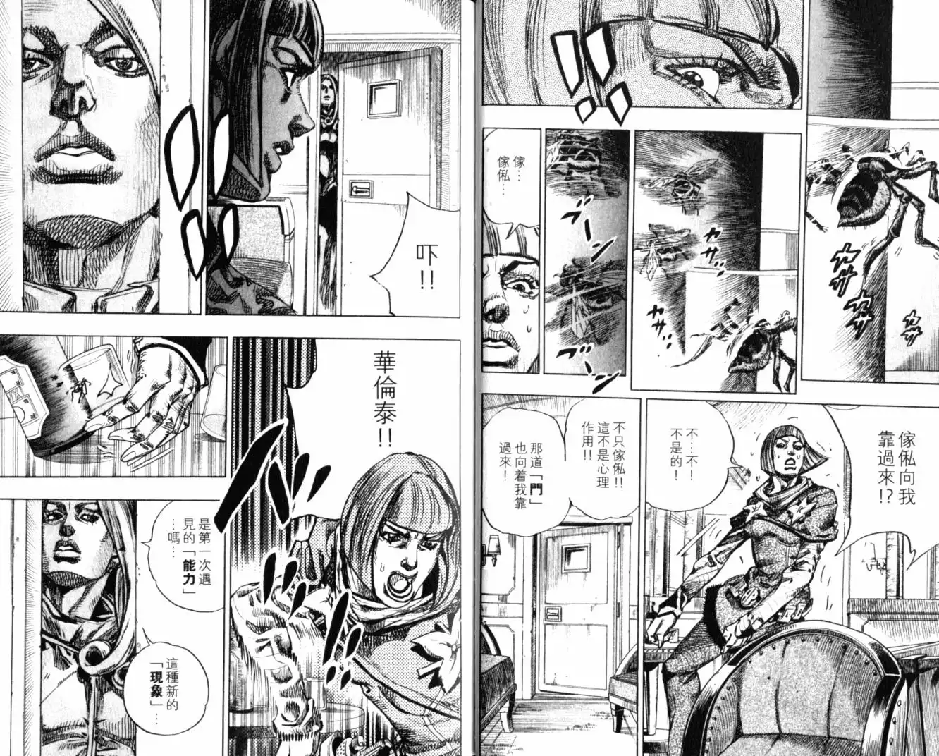《SBR(Steel.Ball.Run)》第20卷 第22页