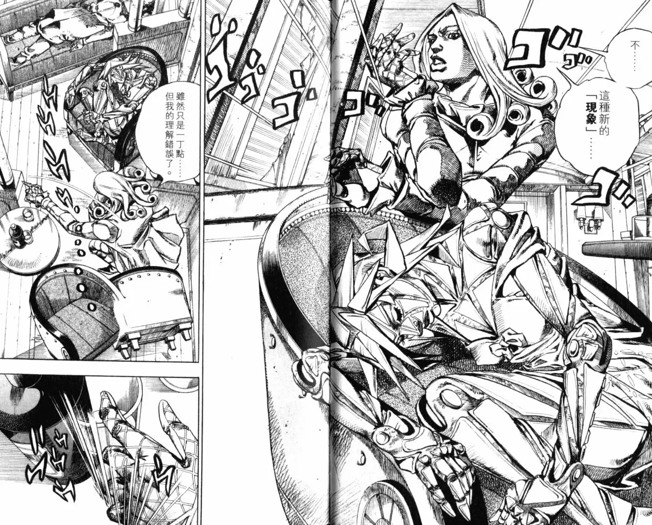 《SBR(Steel.Ball.Run)》第20卷 第30页