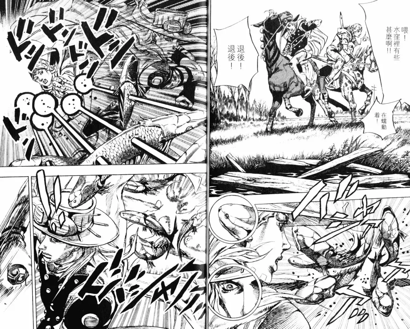 《SBR(Steel.Ball.Run)》第20卷 第16页