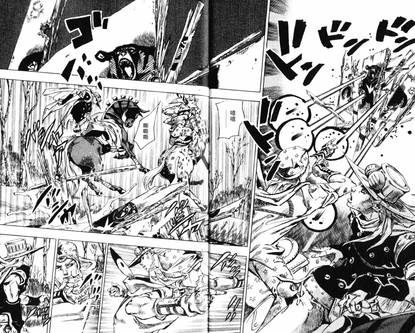 《SBR(Steel.Ball.Run)》第20卷 第13页