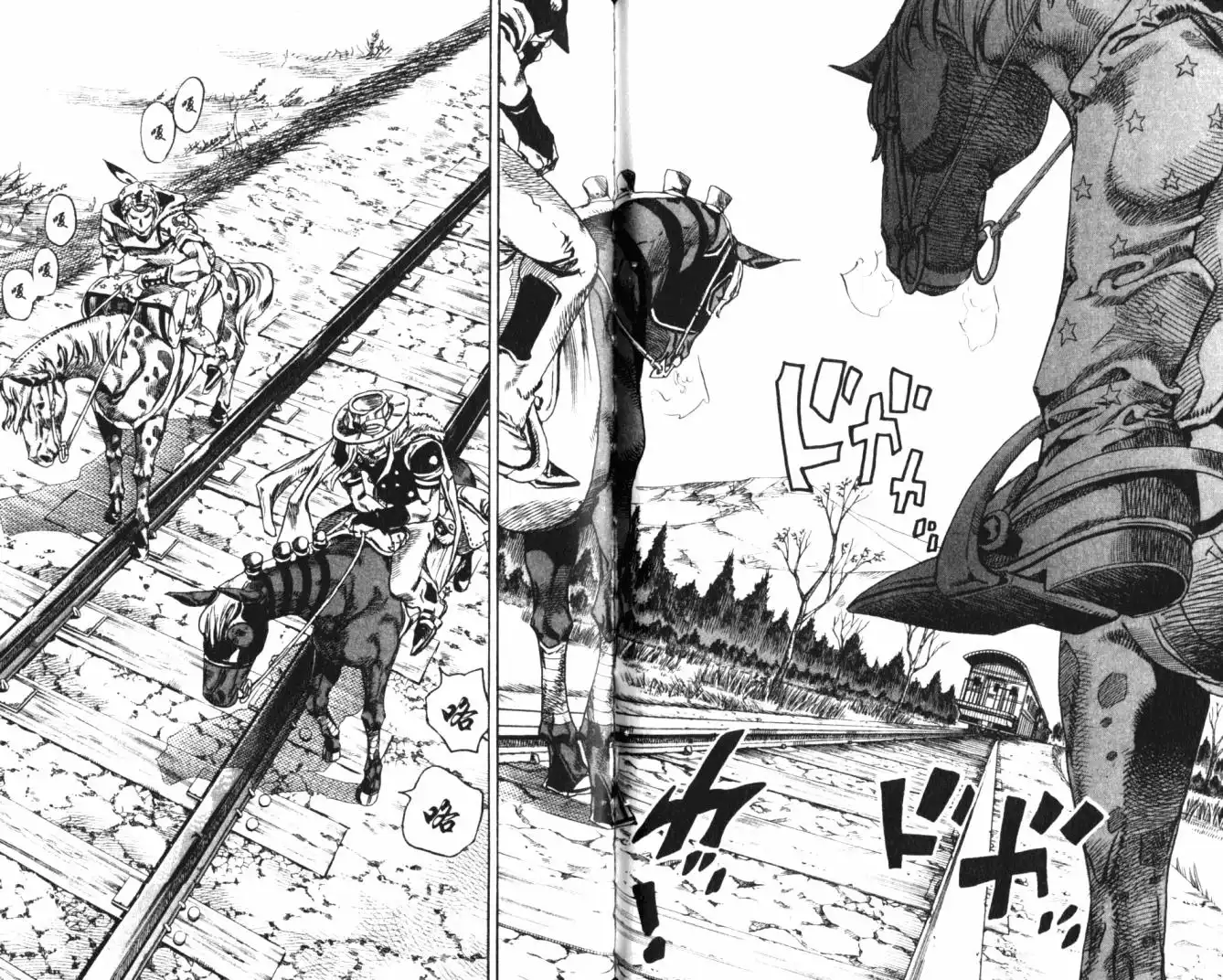 《SBR(Steel.Ball.Run)》第20卷 第79页