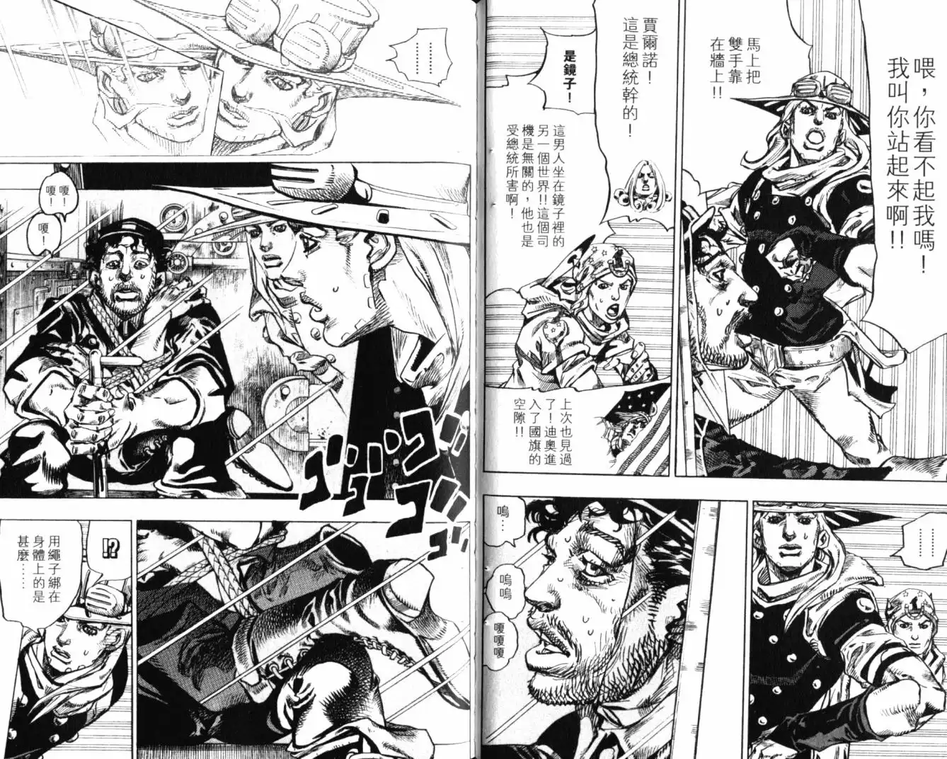 《SBR(Steel.Ball.Run)》第20卷 第37页