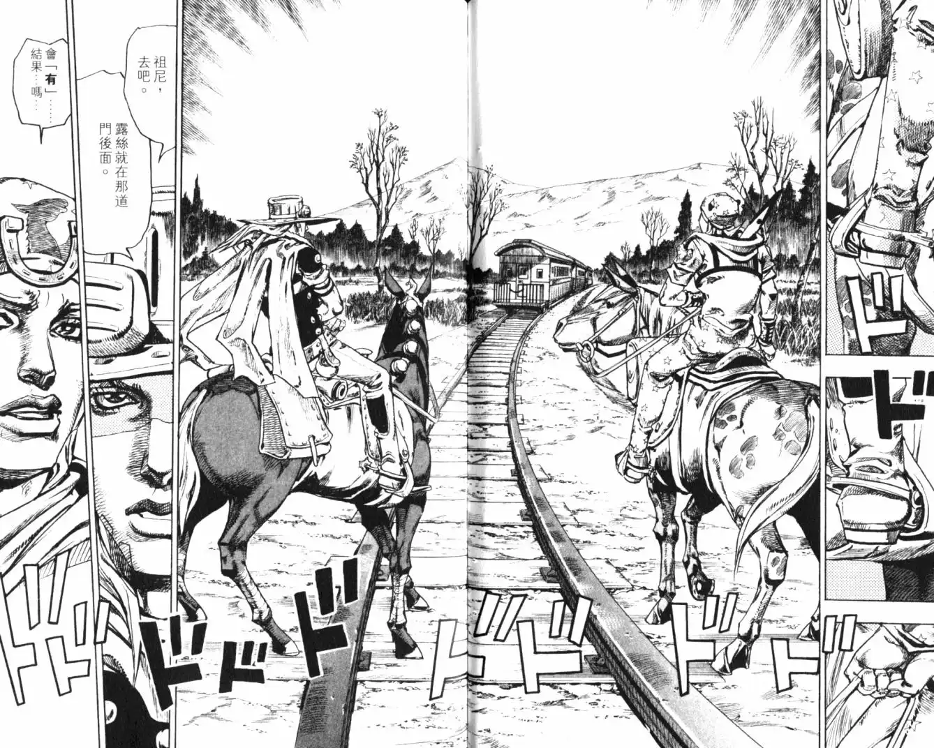 《SBR(Steel.Ball.Run)》第20卷 第77页