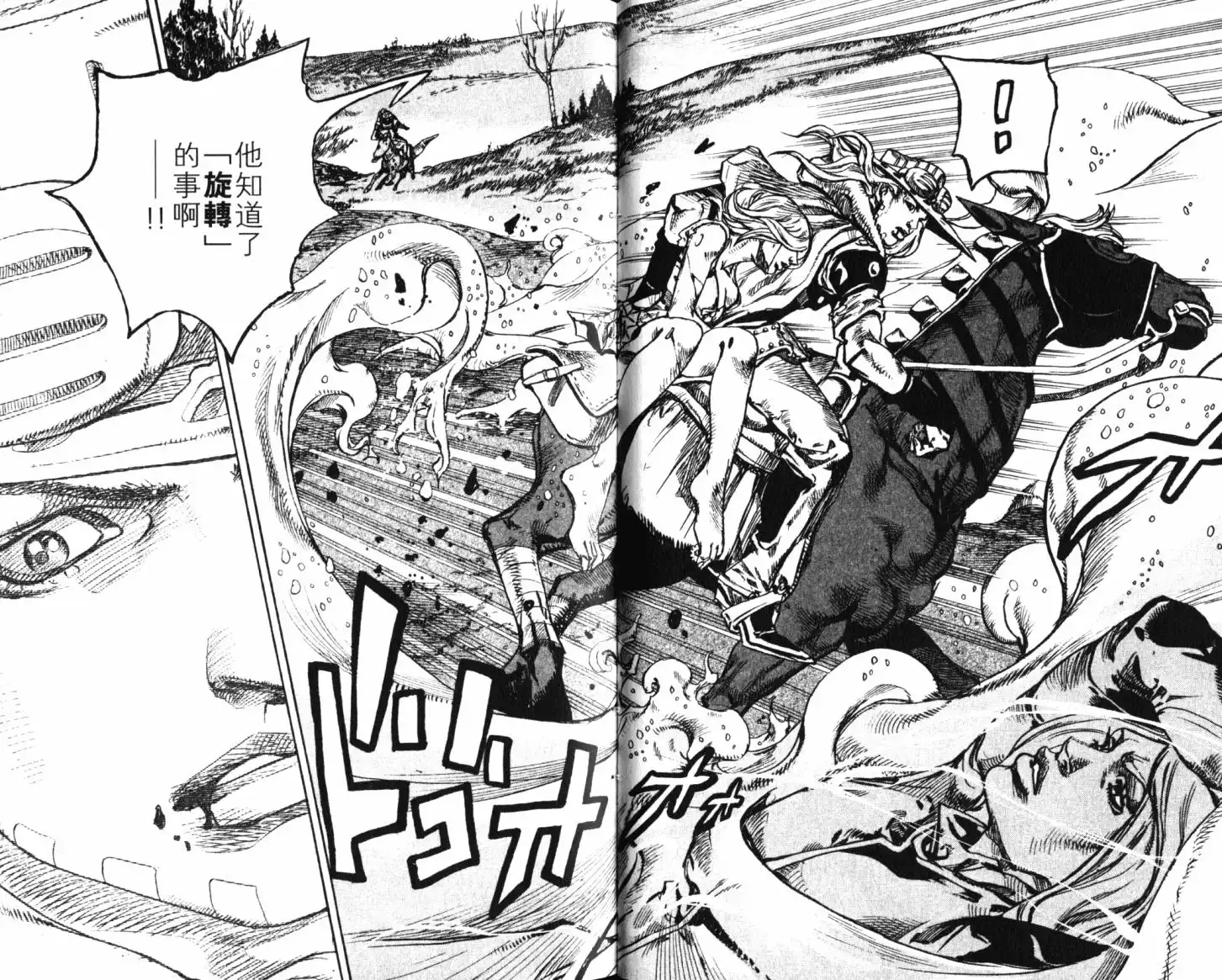 《SBR(Steel.Ball.Run)》第21卷 第55页