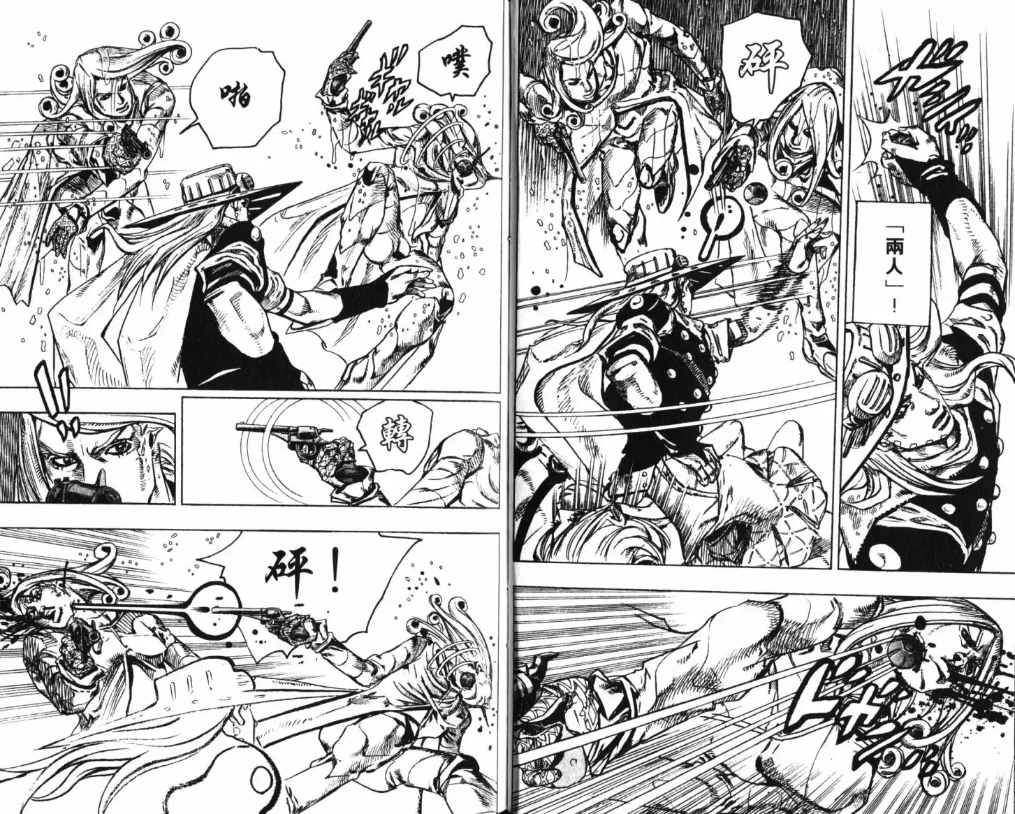 《SBR(Steel.Ball.Run)》第21卷 第67页