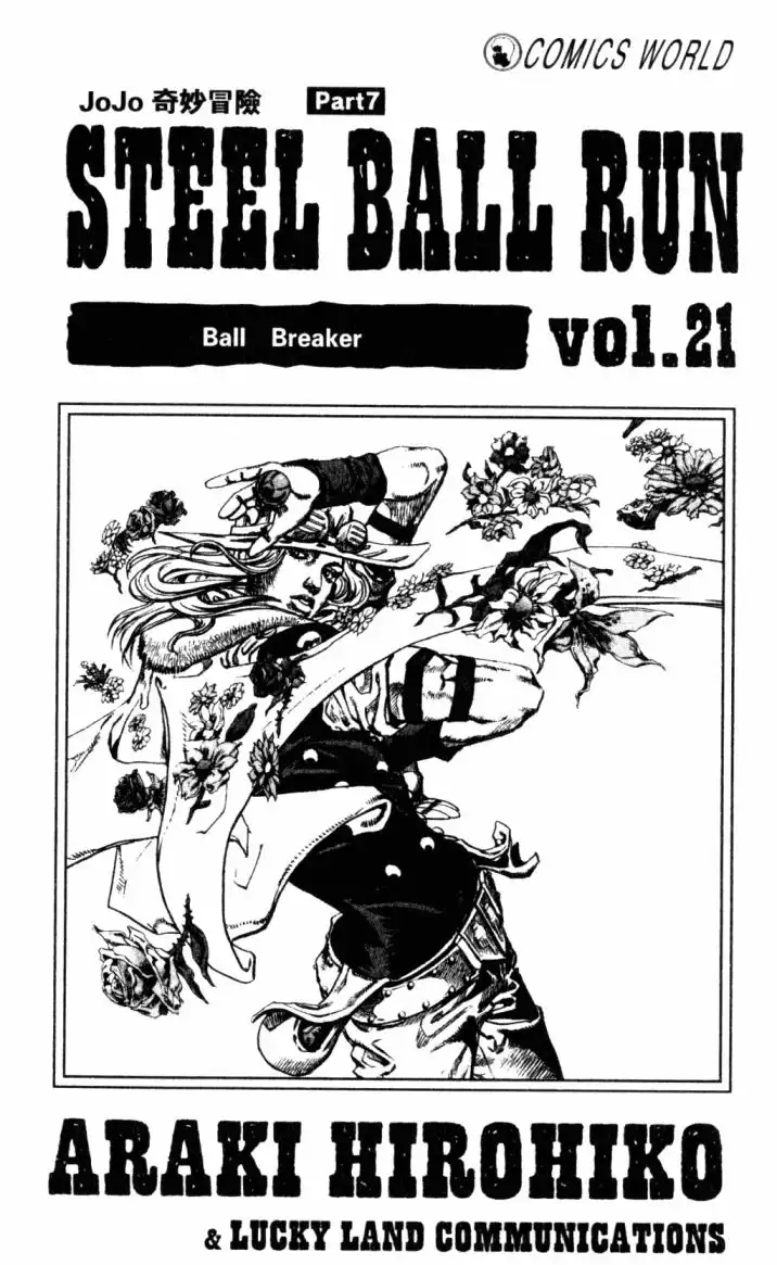 《SBR(Steel.Ball.Run)》第21卷 第3页