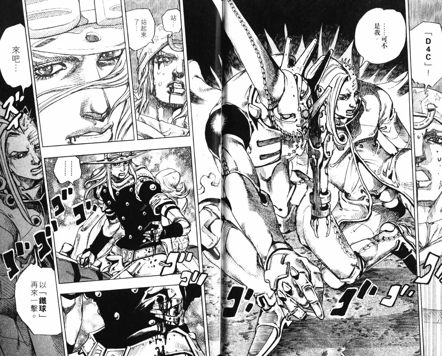 《SBR(Steel.Ball.Run)》第21卷 第70页