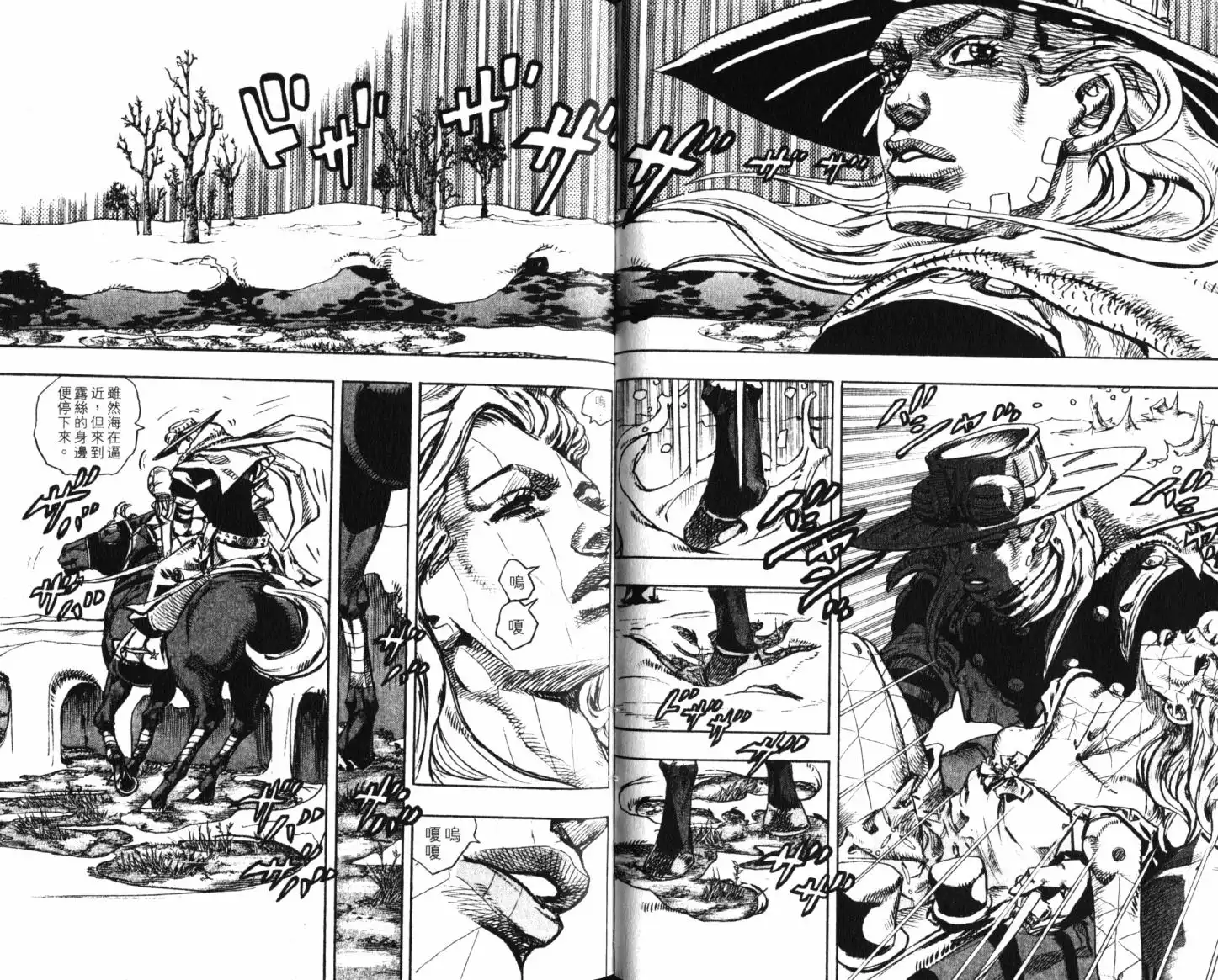 《SBR(Steel.Ball.Run)》第21卷 第33页