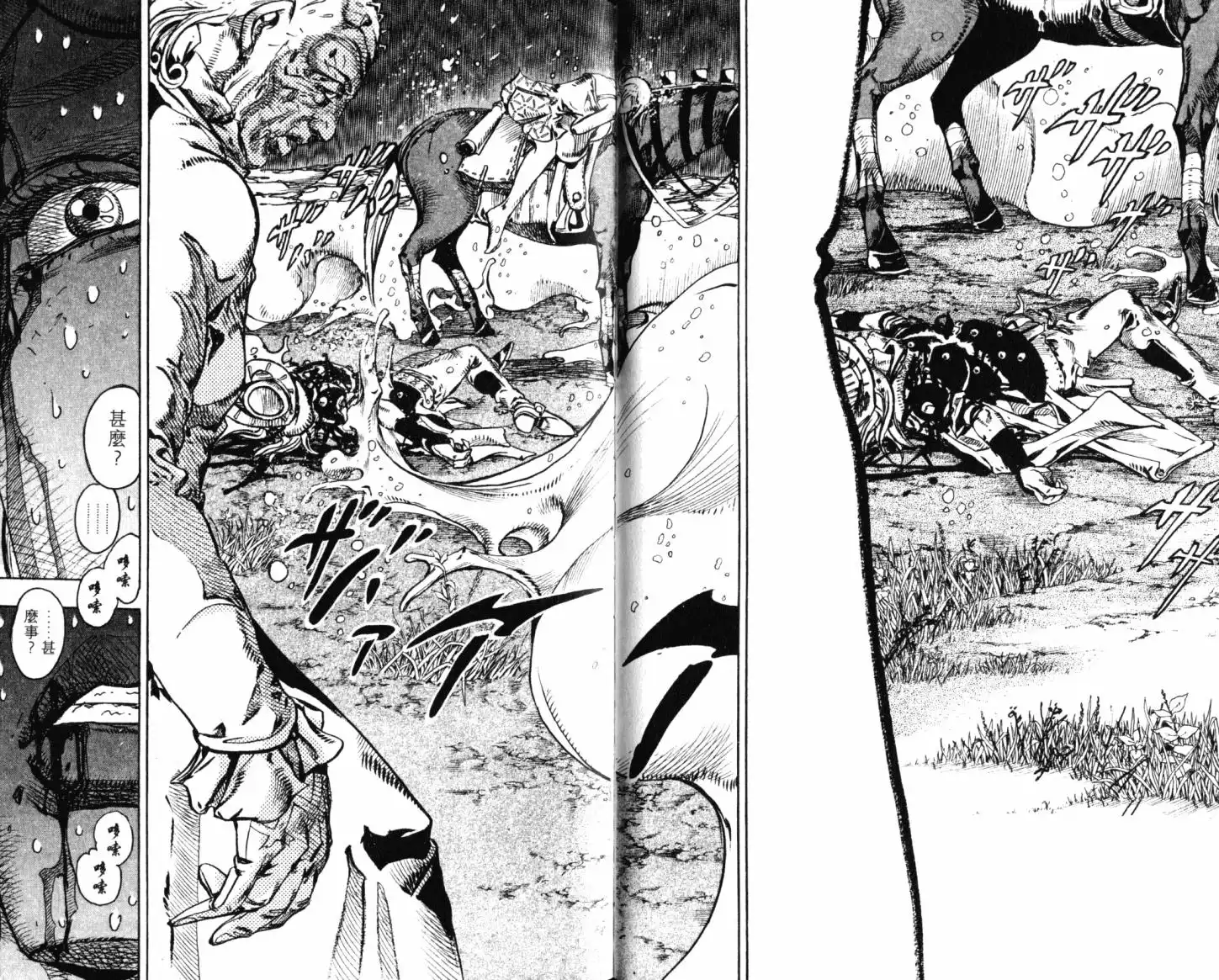 《SBR(Steel.Ball.Run)》第21卷 第88页
