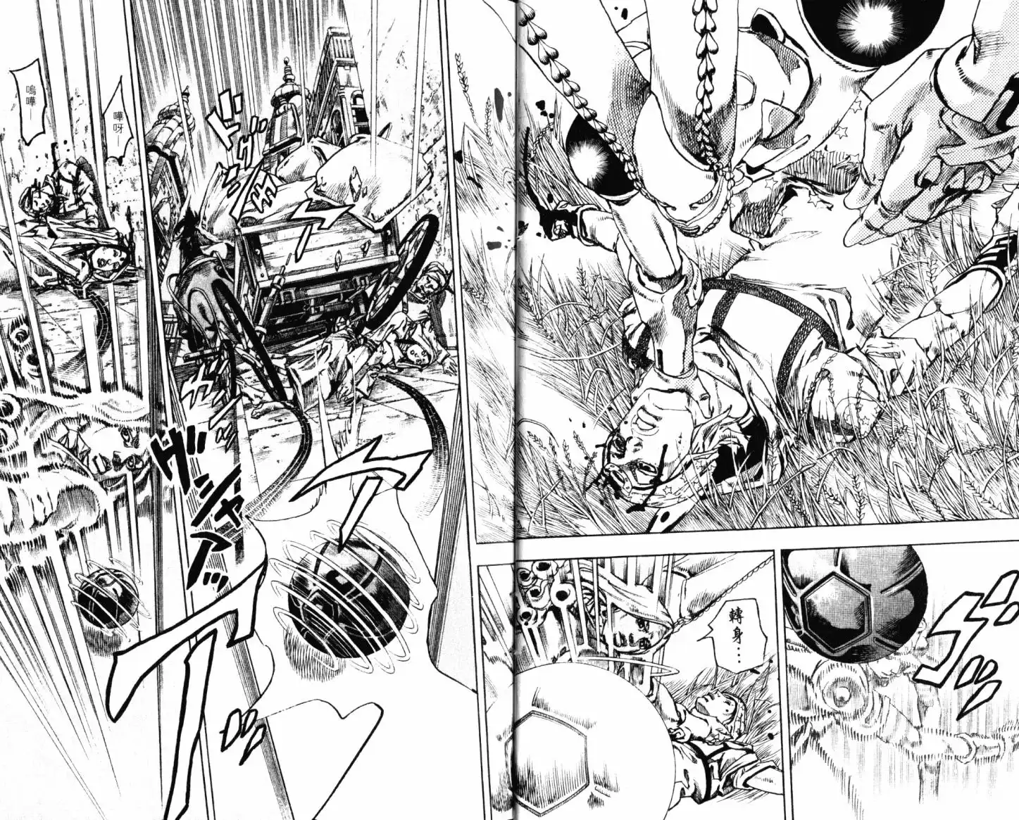 《SBR(Steel.Ball.Run)》第21卷 第10页