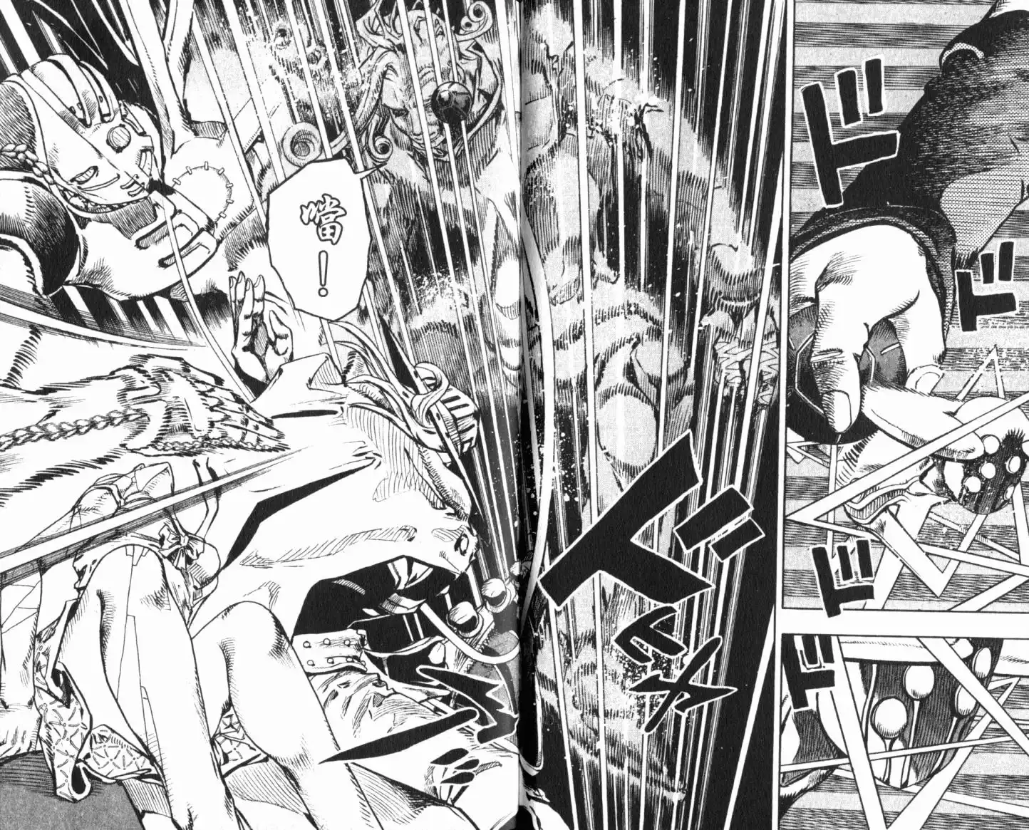 《SBR(Steel.Ball.Run)》第21卷 第79页