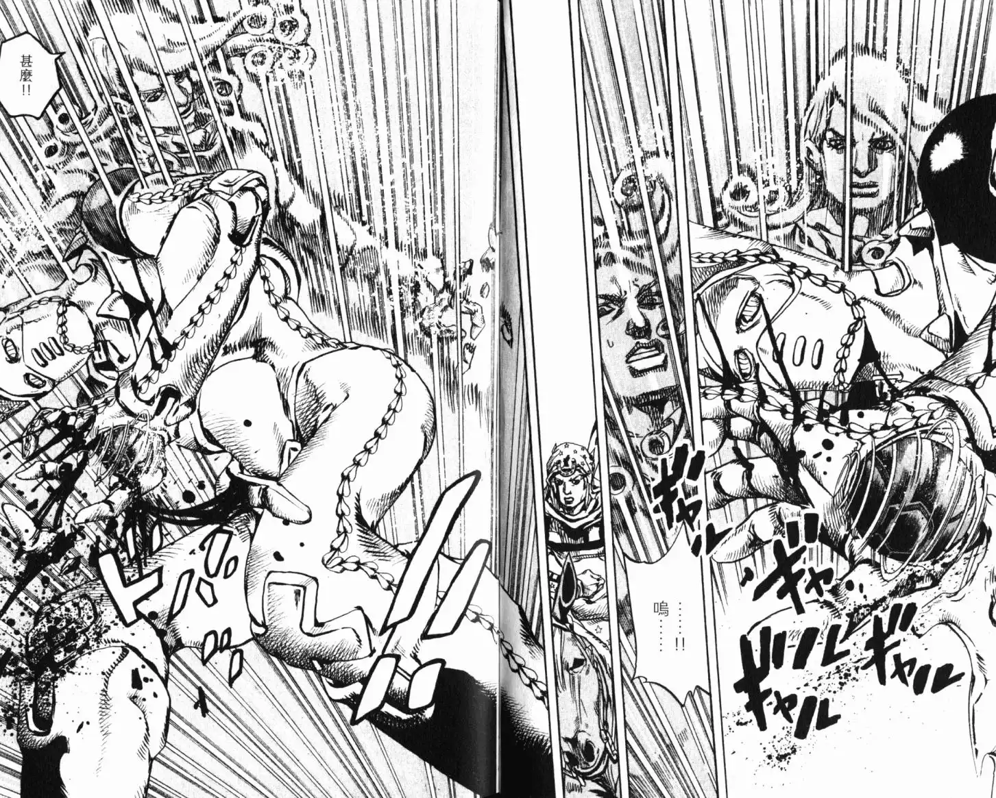 《SBR(Steel.Ball.Run)》第21卷 第61页