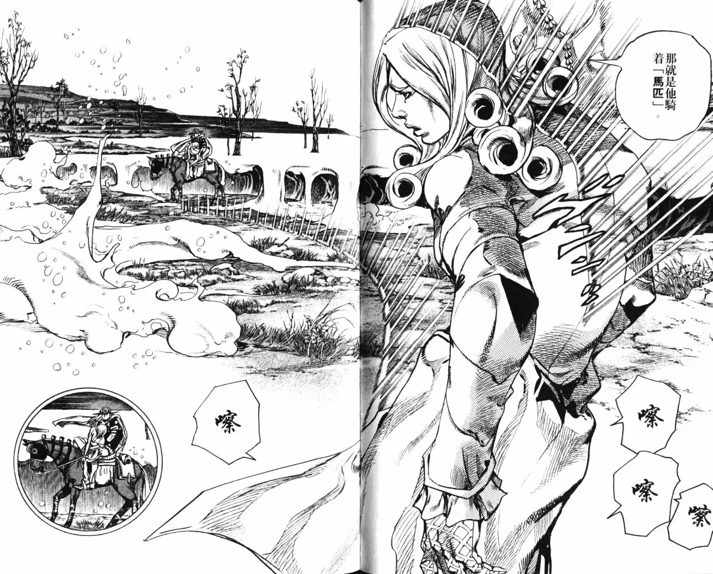 《SBR(Steel.Ball.Run)》第21卷 第38页