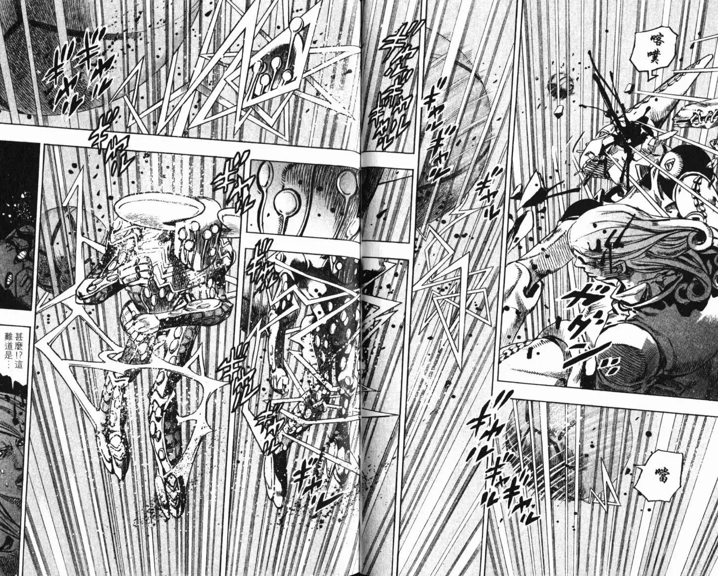 《SBR(Steel.Ball.Run)》第21卷 第63页