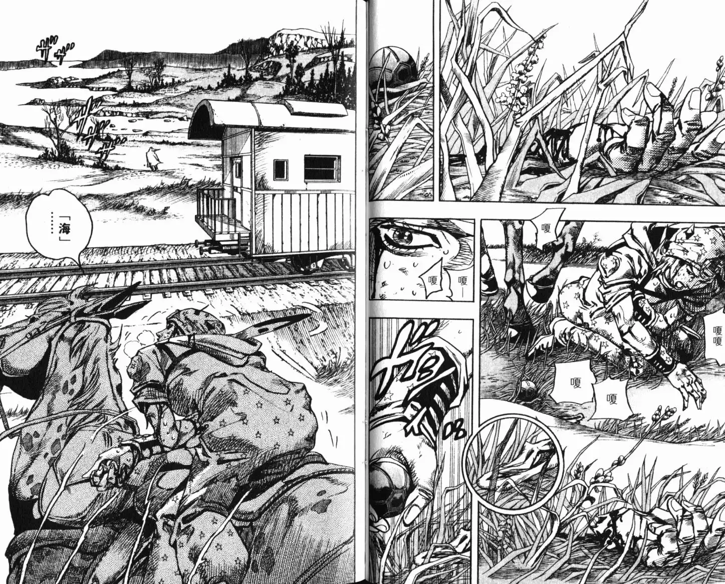 《SBR(Steel.Ball.Run)》第21卷 第31页