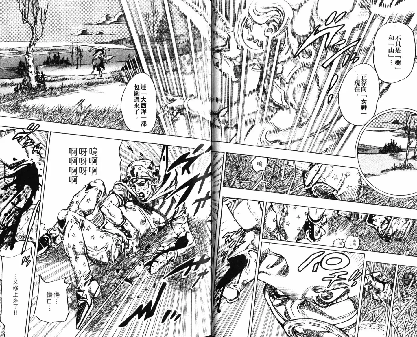 《SBR(Steel.Ball.Run)》第21卷 第24页