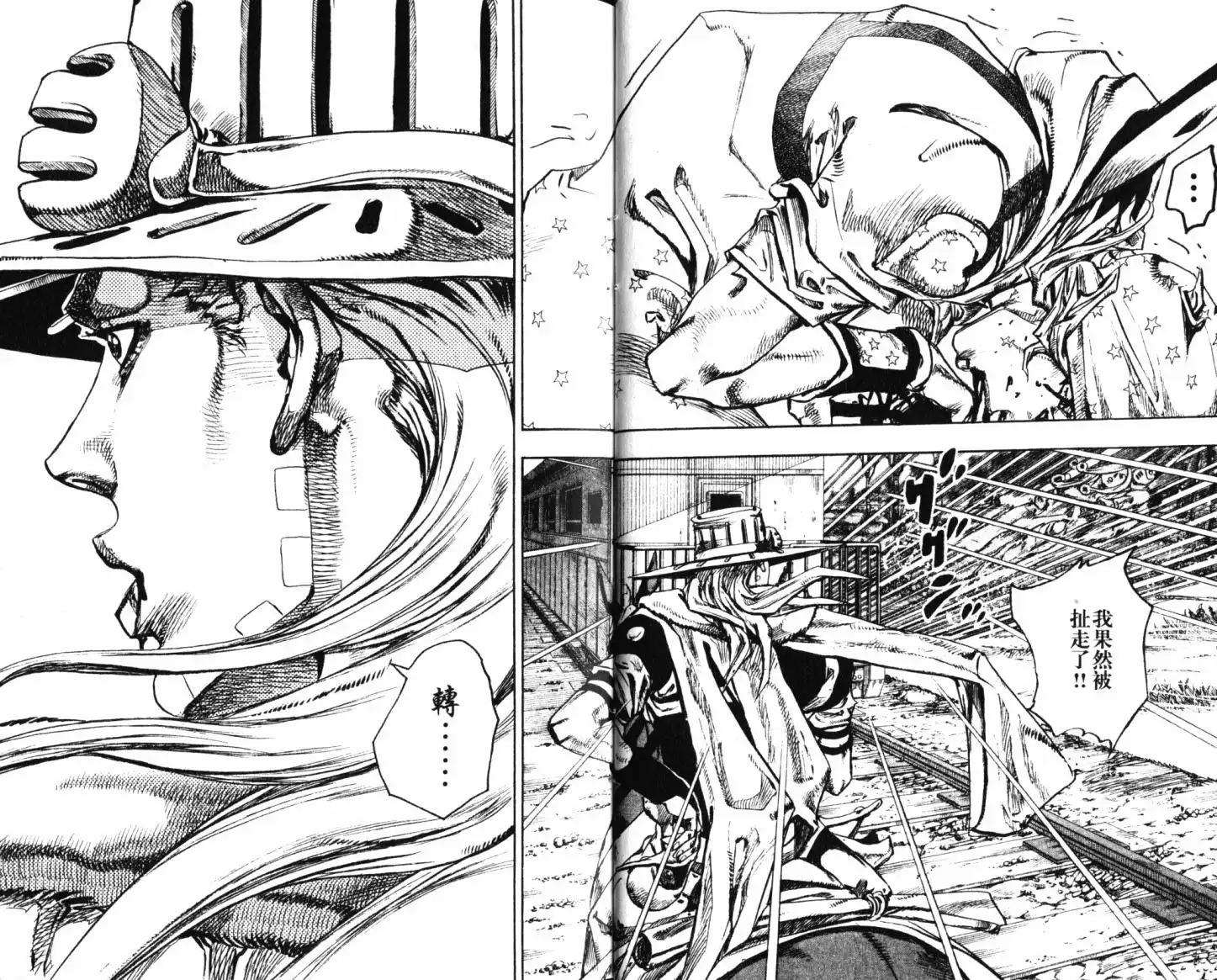 《SBR(Steel.Ball.Run)》第21卷 第15页