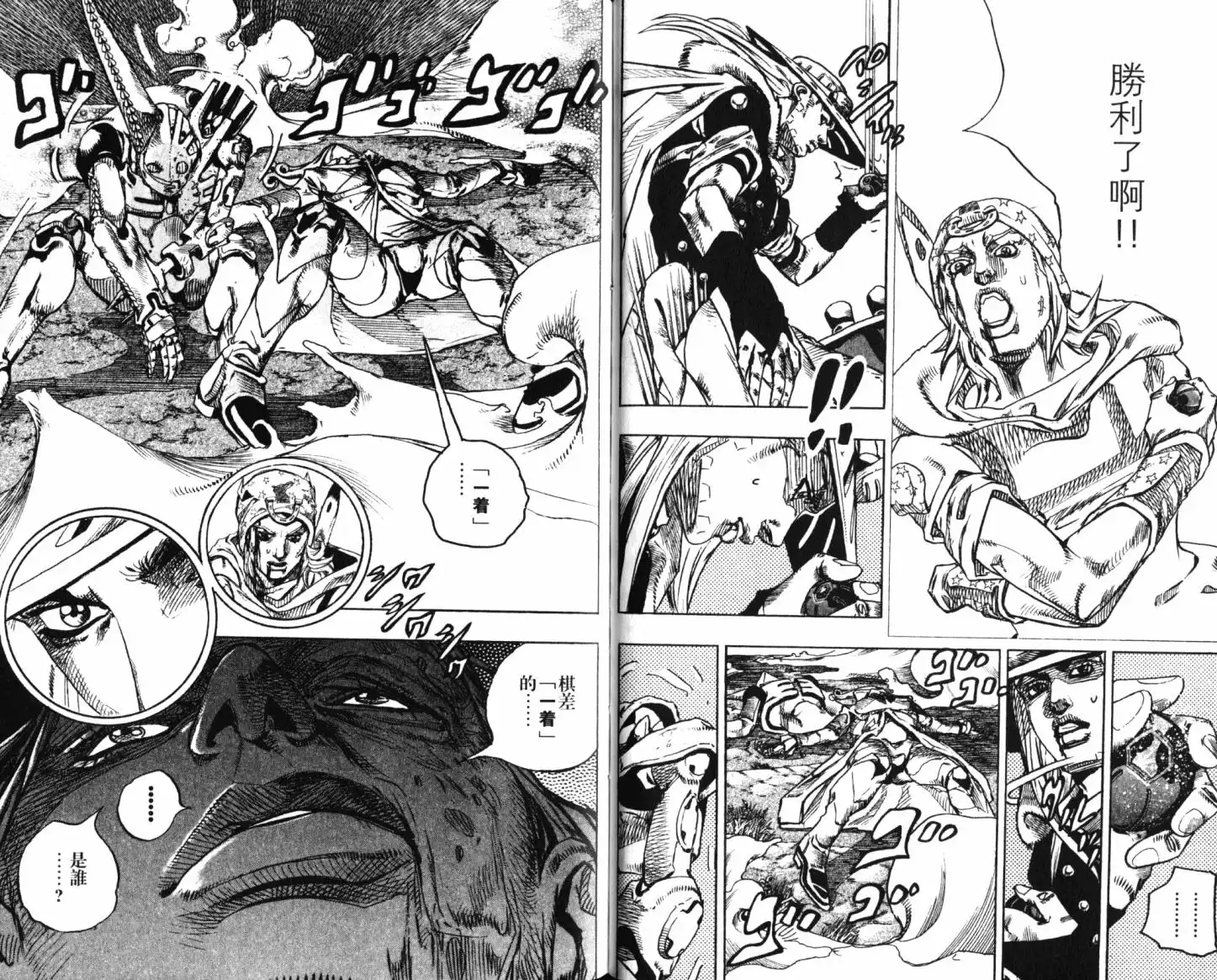 《SBR(Steel.Ball.Run)》第21卷 第69页